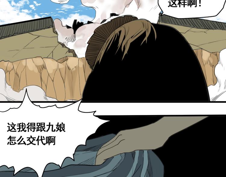 第5话 大侠也玩黑科技？117