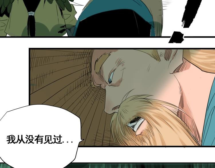 第4话 天真少年第一课21