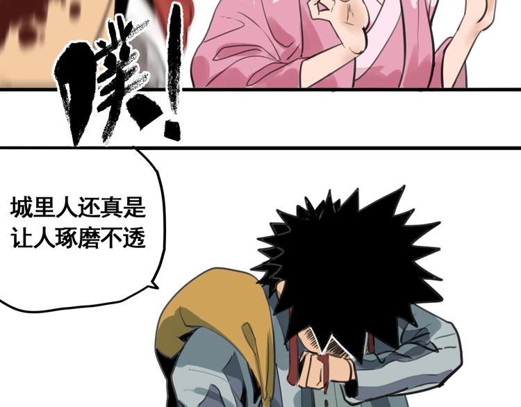 第4话 天真少年第一课33