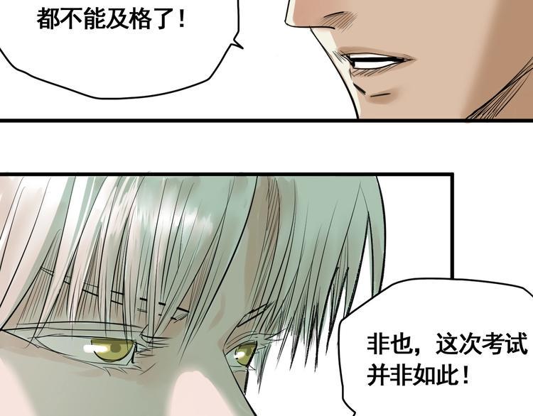 第9话 武考开始8