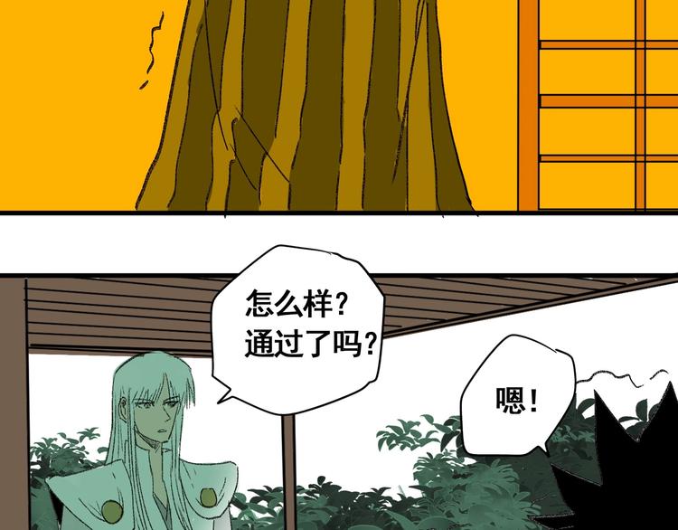 第9话 武考开始88