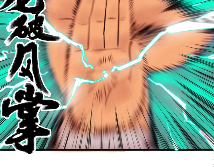 第5话 大侠也玩黑科技？94