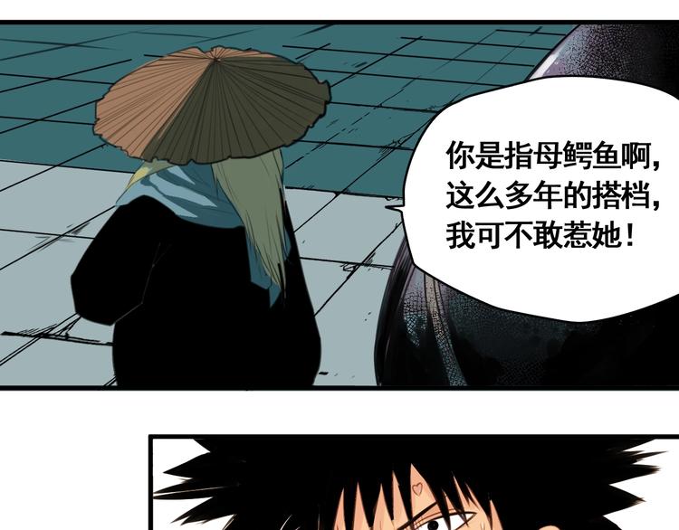 第5话 大侠也玩黑科技？31