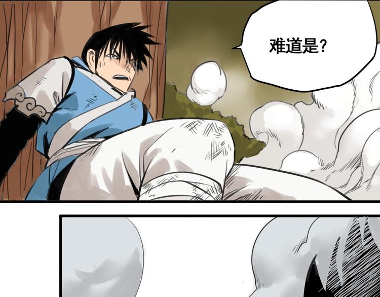 第2话 主角爆炸了！140