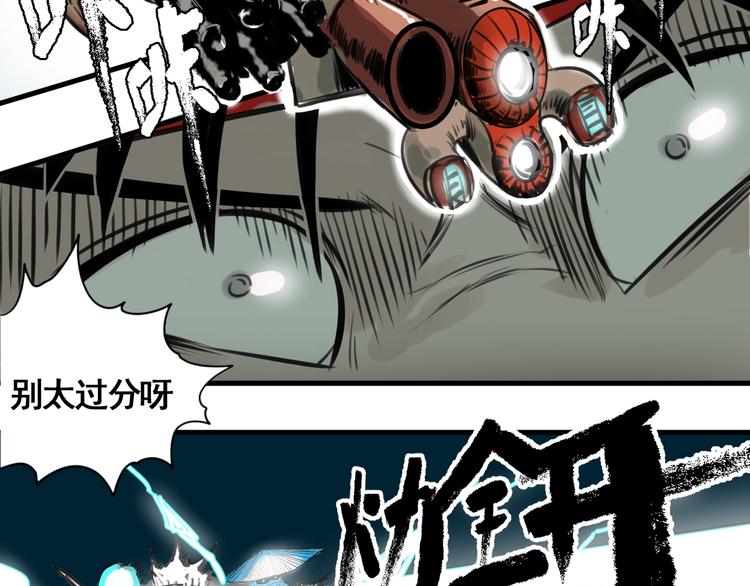 第5话 大侠也玩黑科技？133