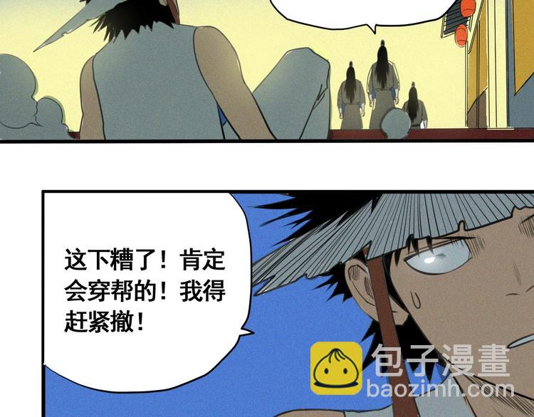 第6话 赚钱损招87
