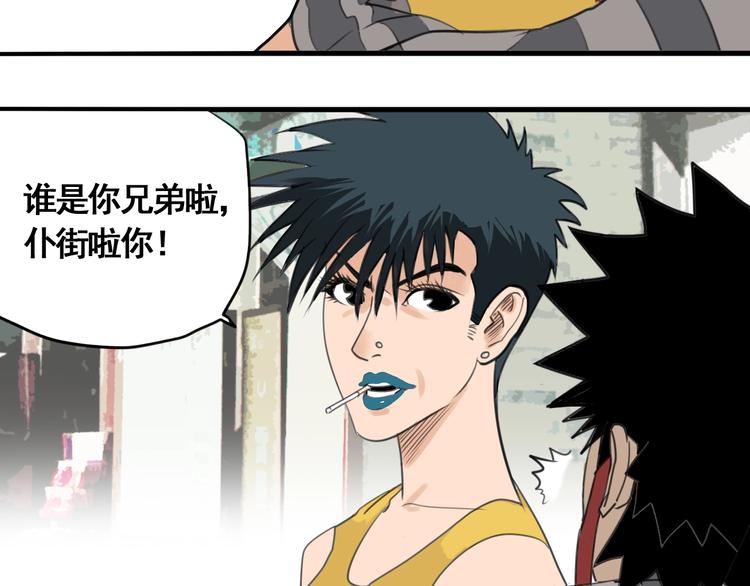 第4话 天真少年第一课30