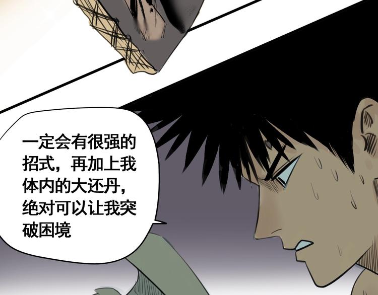 第5话 大侠也玩黑科技？81