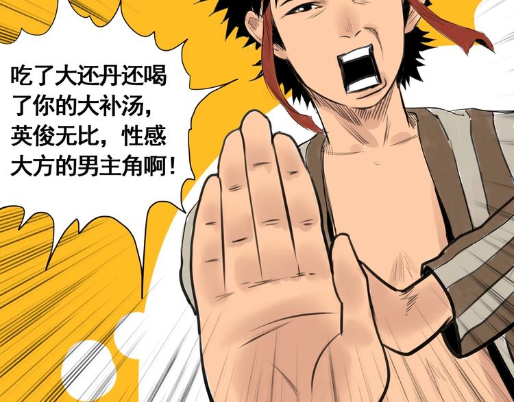 第5话 大侠也玩黑科技？164