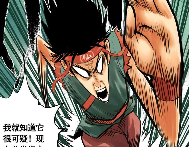 第2话 主角爆炸了！67