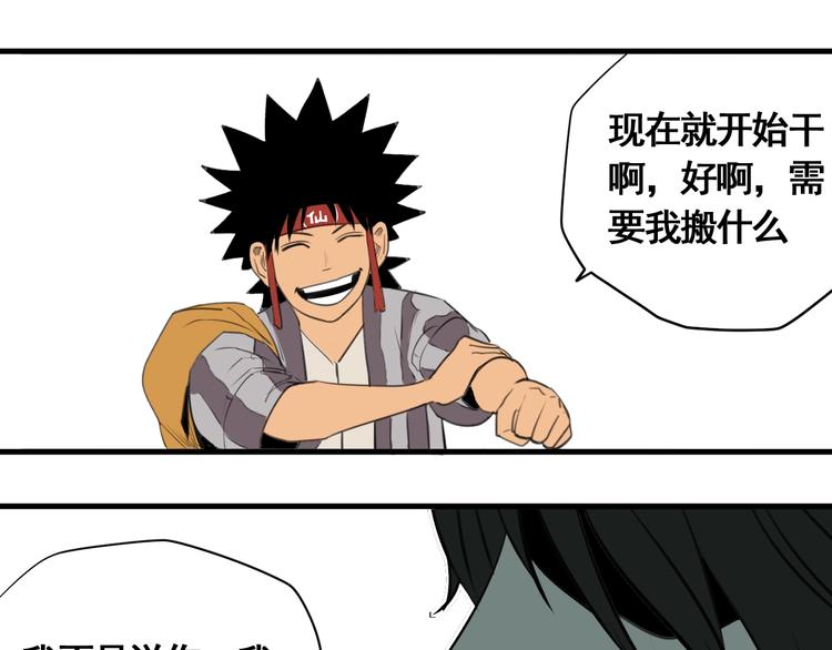 第4话 天真少年第一课100