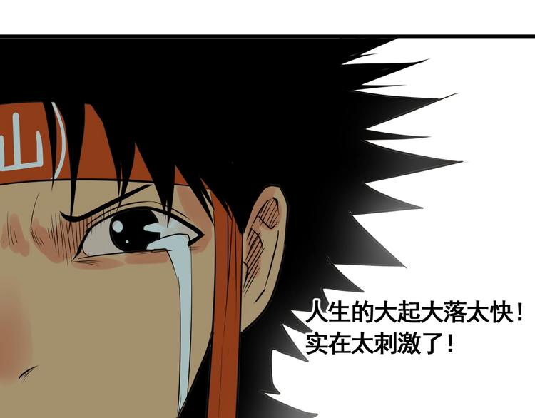 第9话 武考开始35