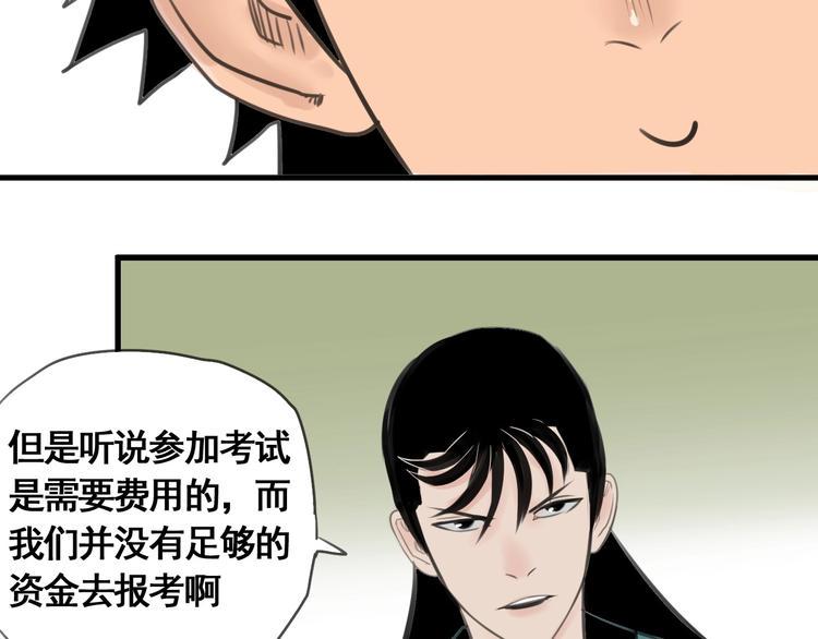 第1话 意外捡到大宝贝202