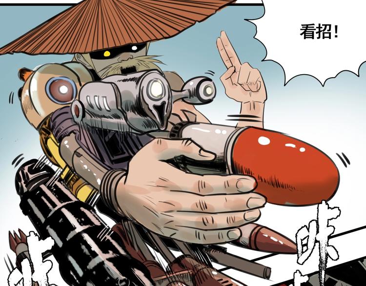 第5话 大侠也玩黑科技？132