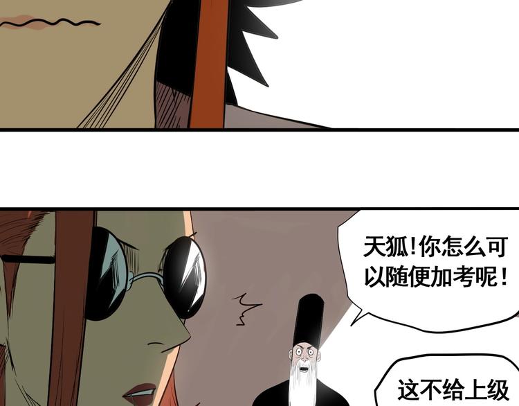 第9话 武考开始36