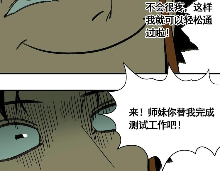 第9话 武考开始75