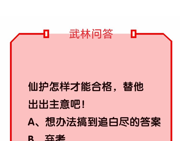 第7话 这个考试太死亡了！117