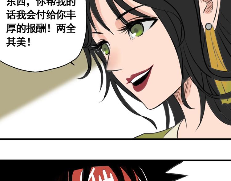 第4话 天真少年第一课76