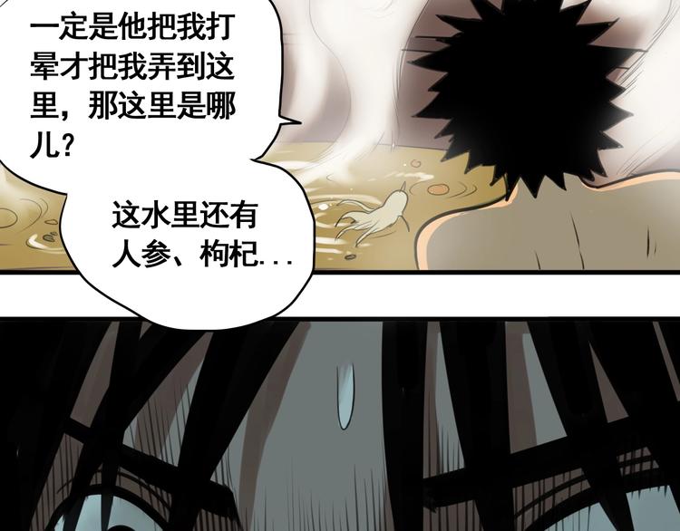 第5话 大侠也玩黑科技？21