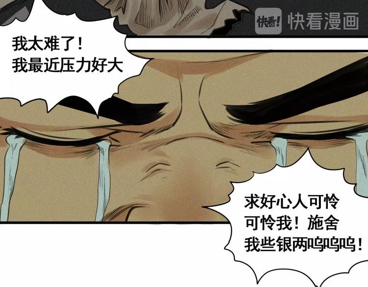 第6话 赚钱损招34