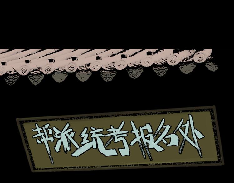 第5话 大侠也玩黑科技？52