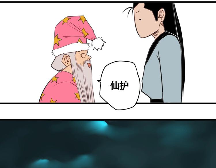 第3话 我的男保姆141
