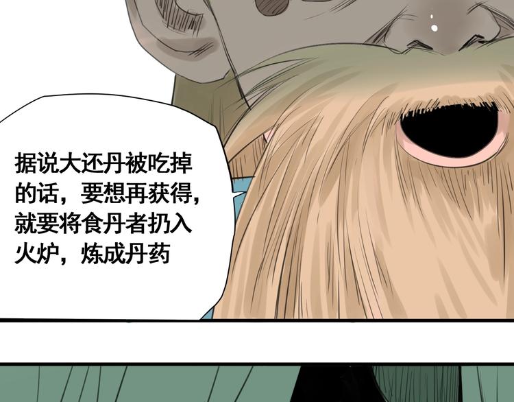 第4话 天真少年第一课11