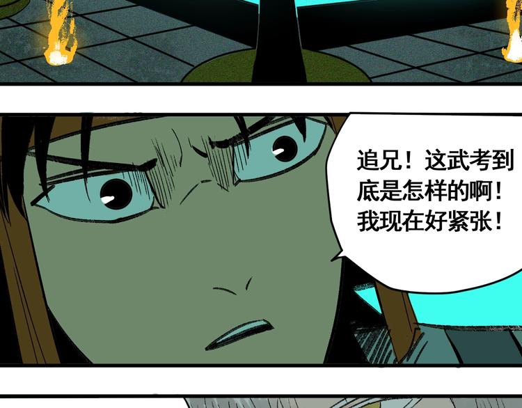 第9话 武考开始104