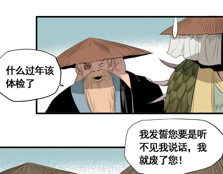 第4话 天真少年第一课8