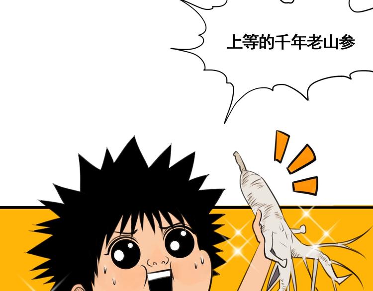 第5话 大侠也玩黑科技？24