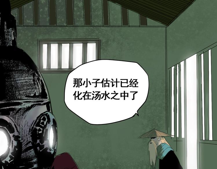第5话 大侠也玩黑科技？67
