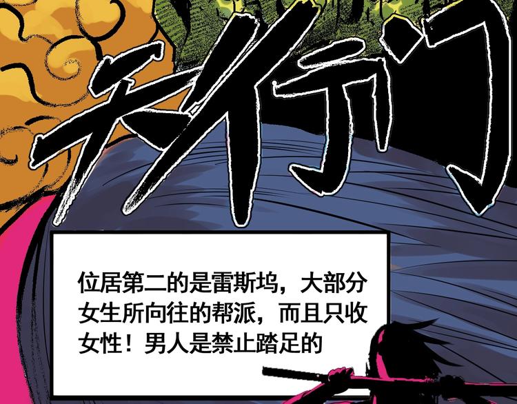 第4话 天真少年第一课52
