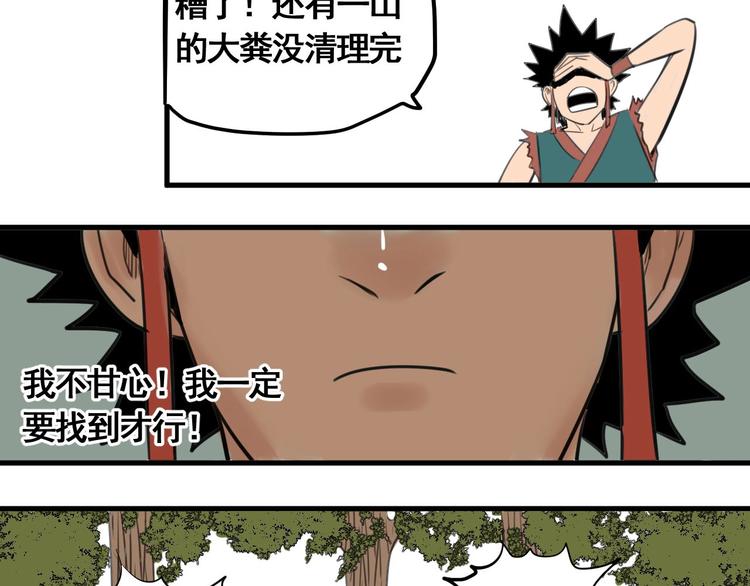 第2话 主角爆炸了！75