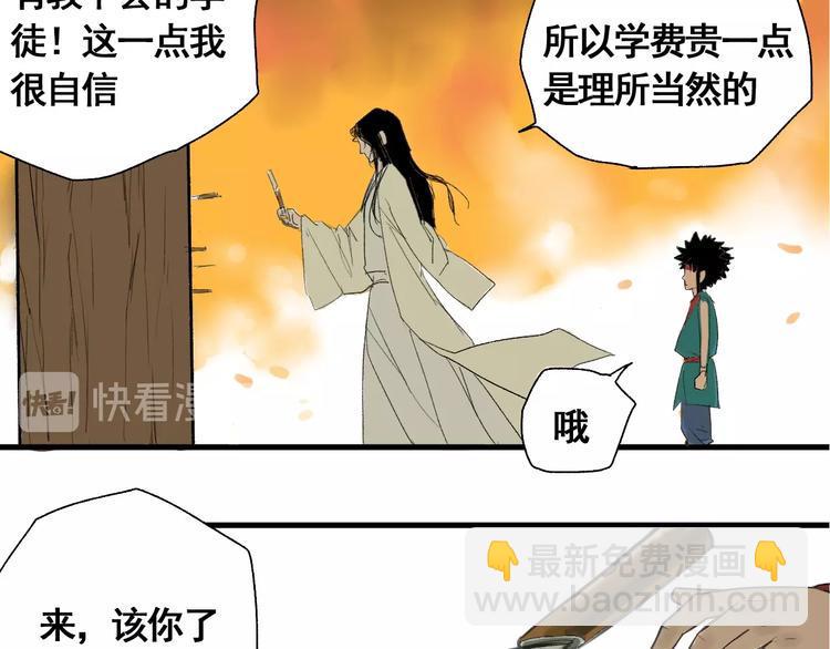 第1话 意外捡到大宝贝140