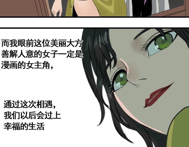 第4话 天真少年第一课79