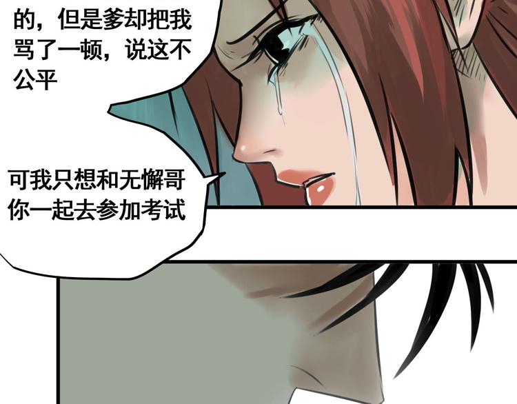 第2话 主角爆炸了！46