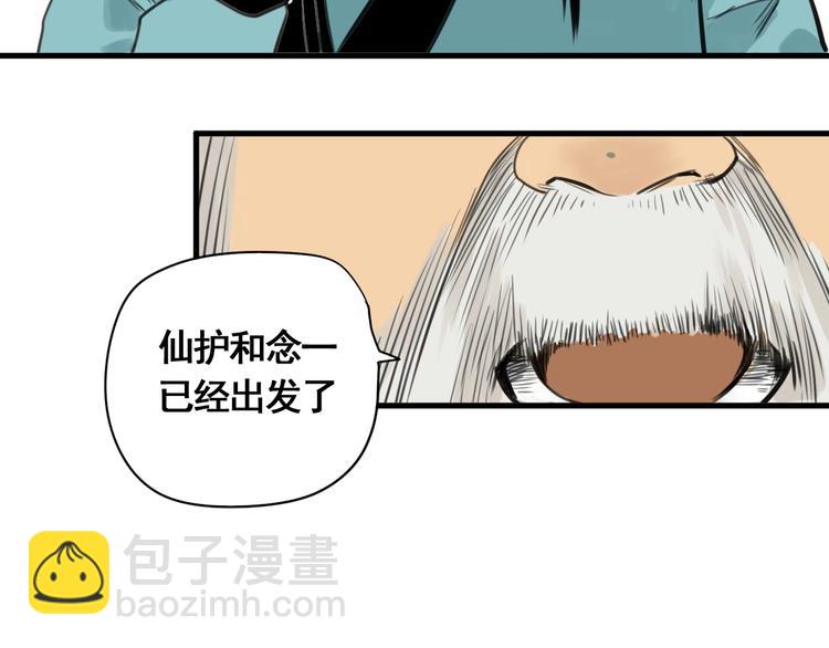 第3话 我的男保姆150