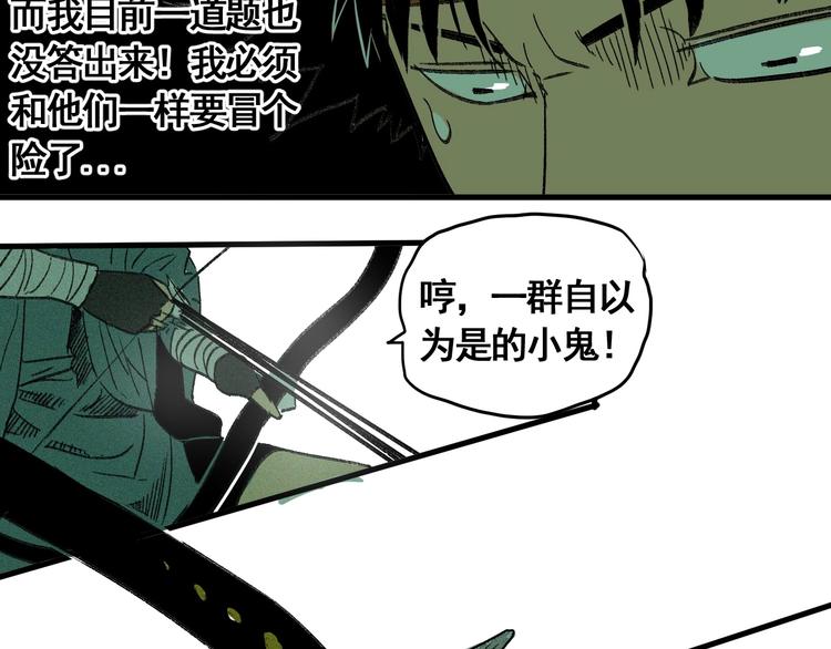 第8话 风起云涌之文考62