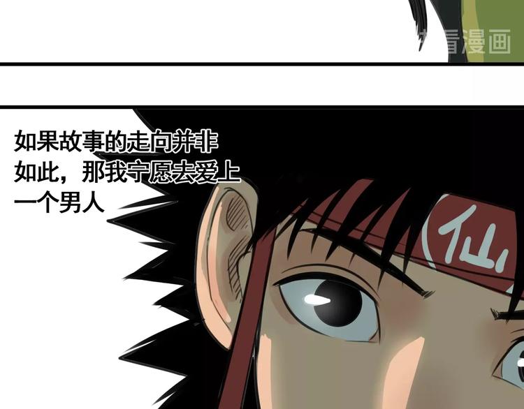 第4话 天真少年第一课80