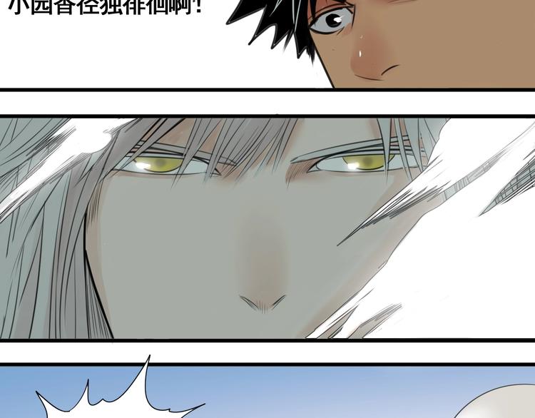 第5话 大侠也玩黑科技？141