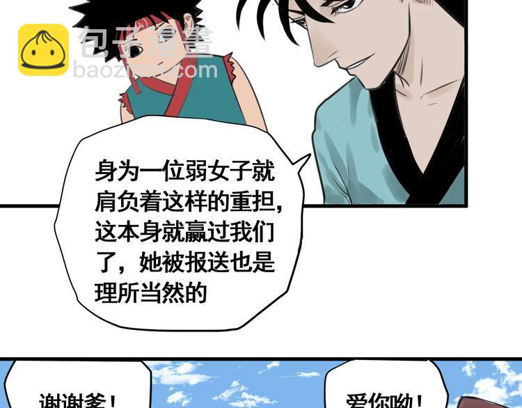 第1话 意外捡到大宝贝223