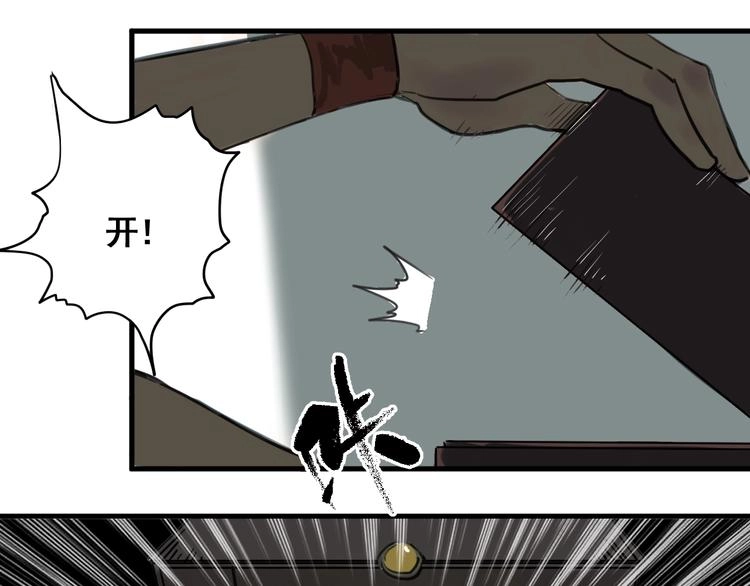 第2话 主角爆炸了！18