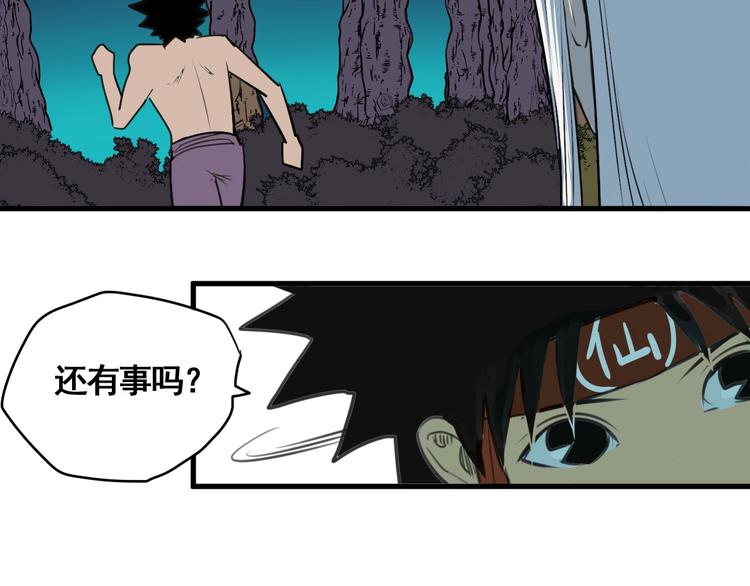 第3话 我的男保姆108
