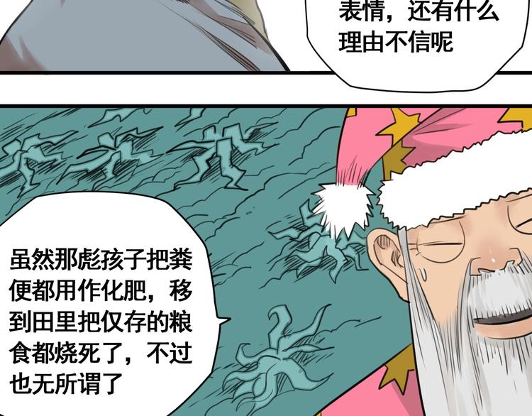 第3话 我的男保姆147