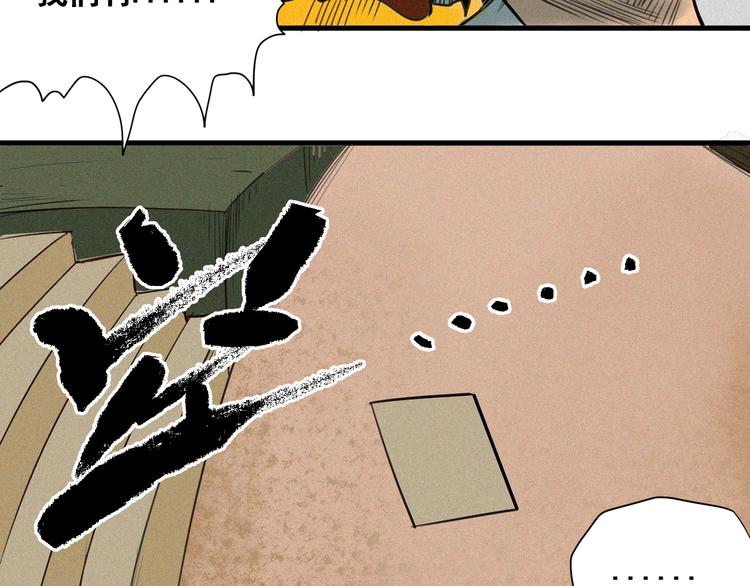 第6话 赚钱损招83