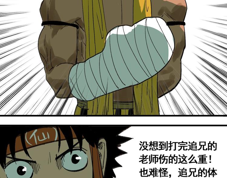 第9话 武考开始73