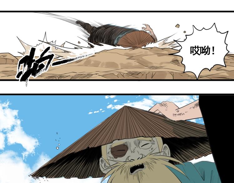 第5话 大侠也玩黑科技？114