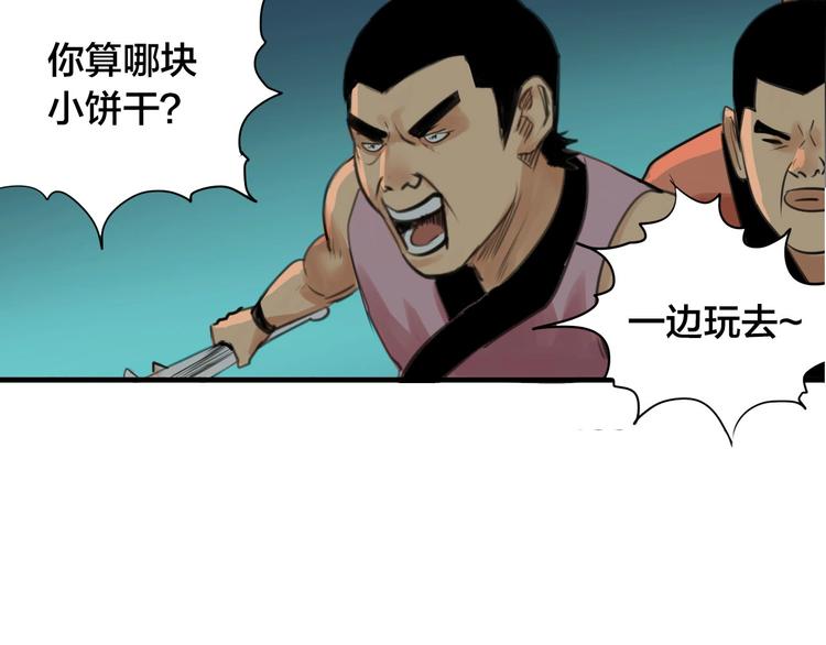 第2话 主角爆炸了！151