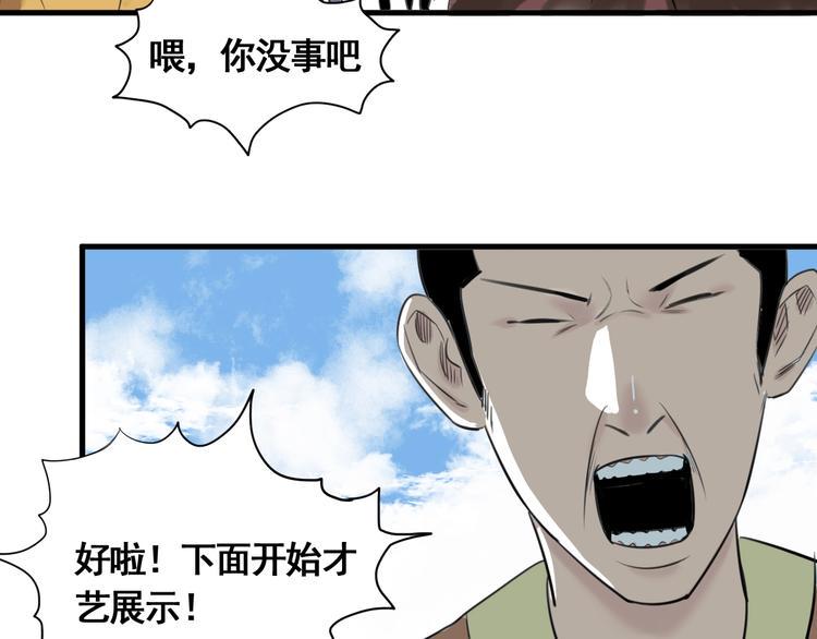 第1话 意外捡到大宝贝225