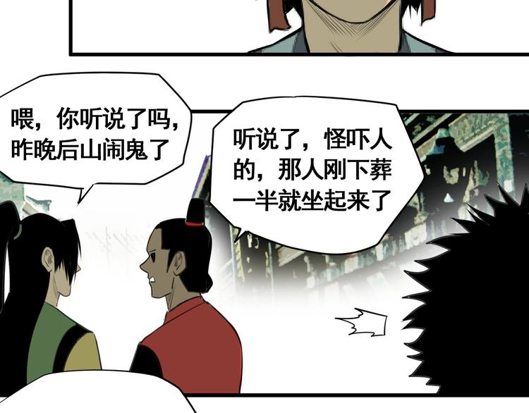 第6话 赚钱损招93